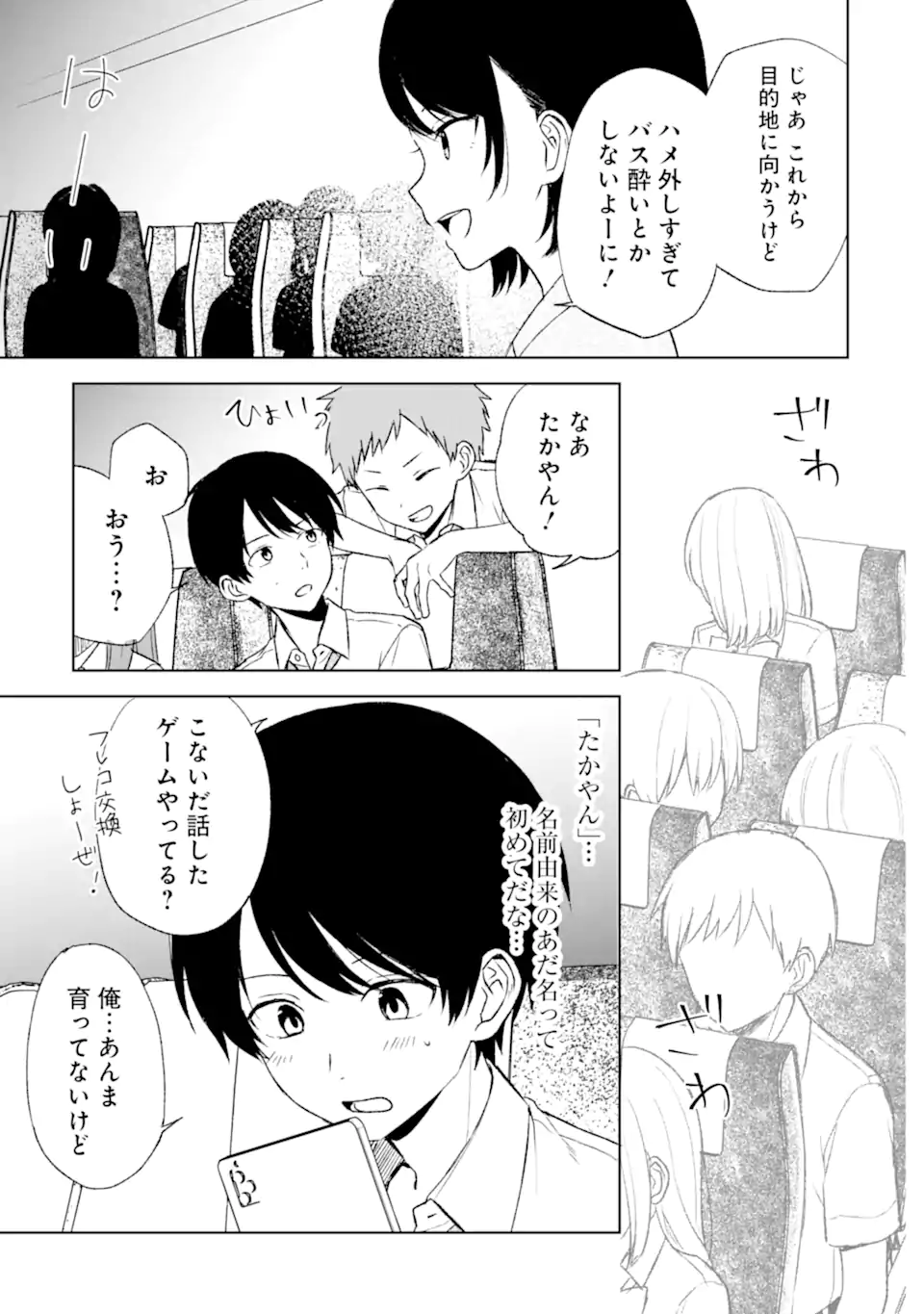 CHIKAN SARE SO NI NATTEIRU S KYU BISHOJO WO TASUKETARA TONARI NO SEKI NO OSANANAJIMIDATTA - raw - Chapter 57 - https://jpdd.ccdd.to/JPDD/chikansaresoninatteiruskyubishojowotasuketaratonarinosekinoosananajimidatta/243913/r0ku0jlsbbt.webp