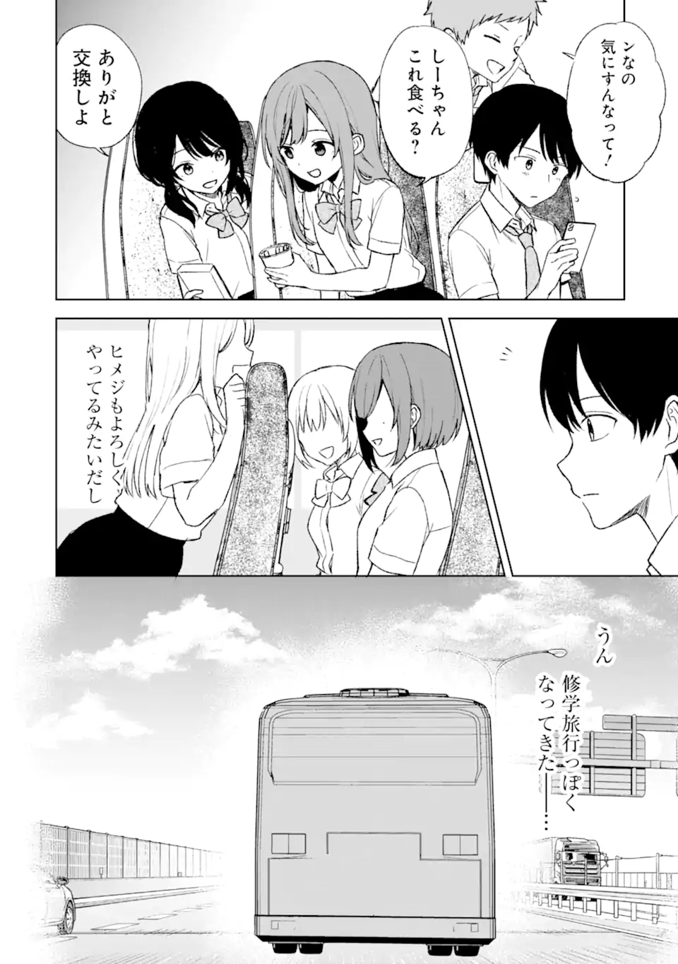 CHIKAN SARE SO NI NATTEIRU S KYU BISHOJO WO TASUKETARA TONARI NO SEKI NO OSANANAJIMIDATTA - raw - Chapter 57 - https://jpdd.ccdd.to/JPDD/chikansaresoninatteiruskyubishojowotasuketaratonarinosekinoosananajimidatta/243913/rkafqug2wgg.webp