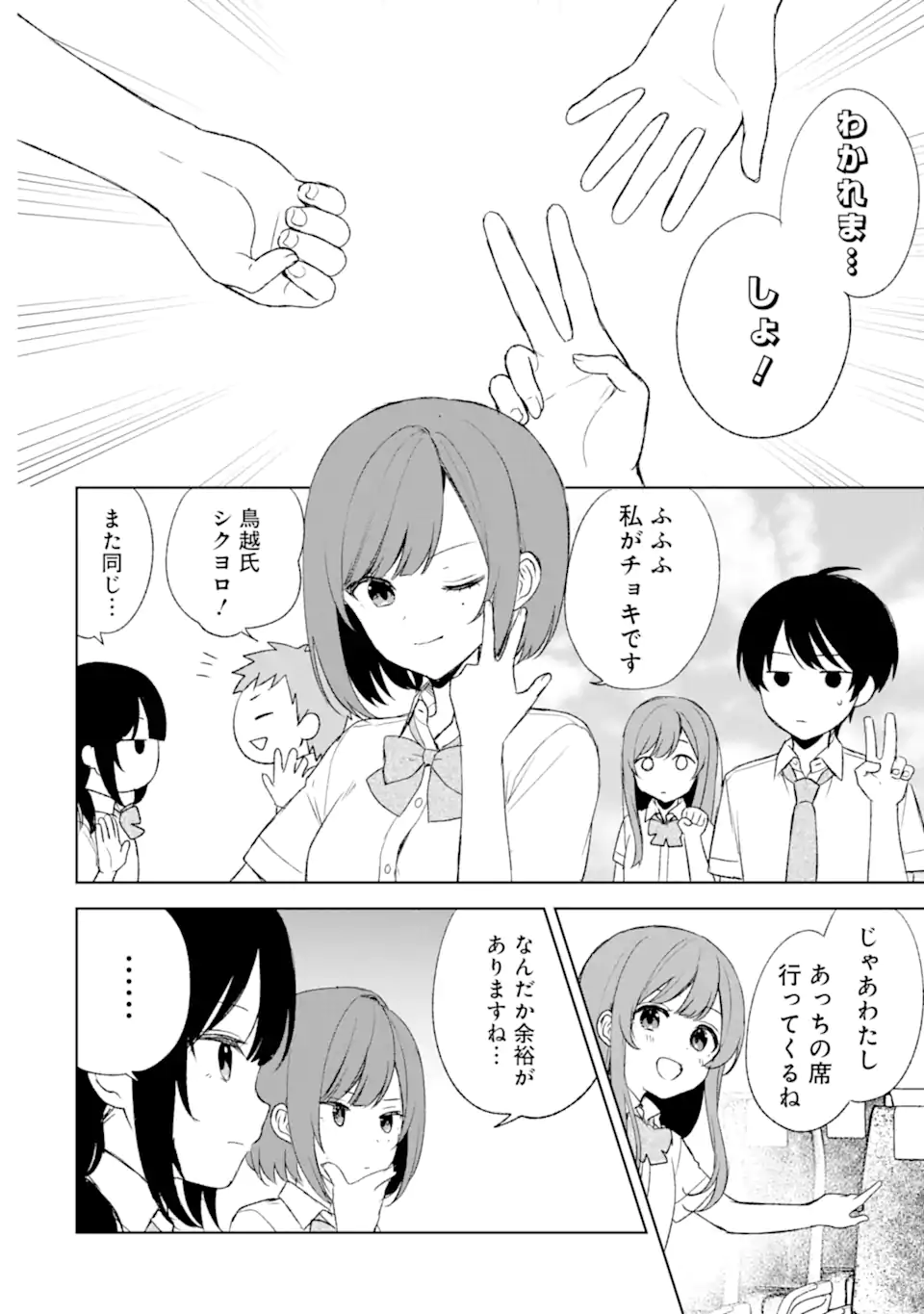 CHIKAN SARE SO NI NATTEIRU S KYU BISHOJO WO TASUKETARA TONARI NO SEKI NO OSANANAJIMIDATTA - raw - Chapter 57 - https://jpdd.ccdd.to/JPDD/chikansaresoninatteiruskyubishojowotasuketaratonarinosekinoosananajimidatta/243913/sae331o5mcn.webp