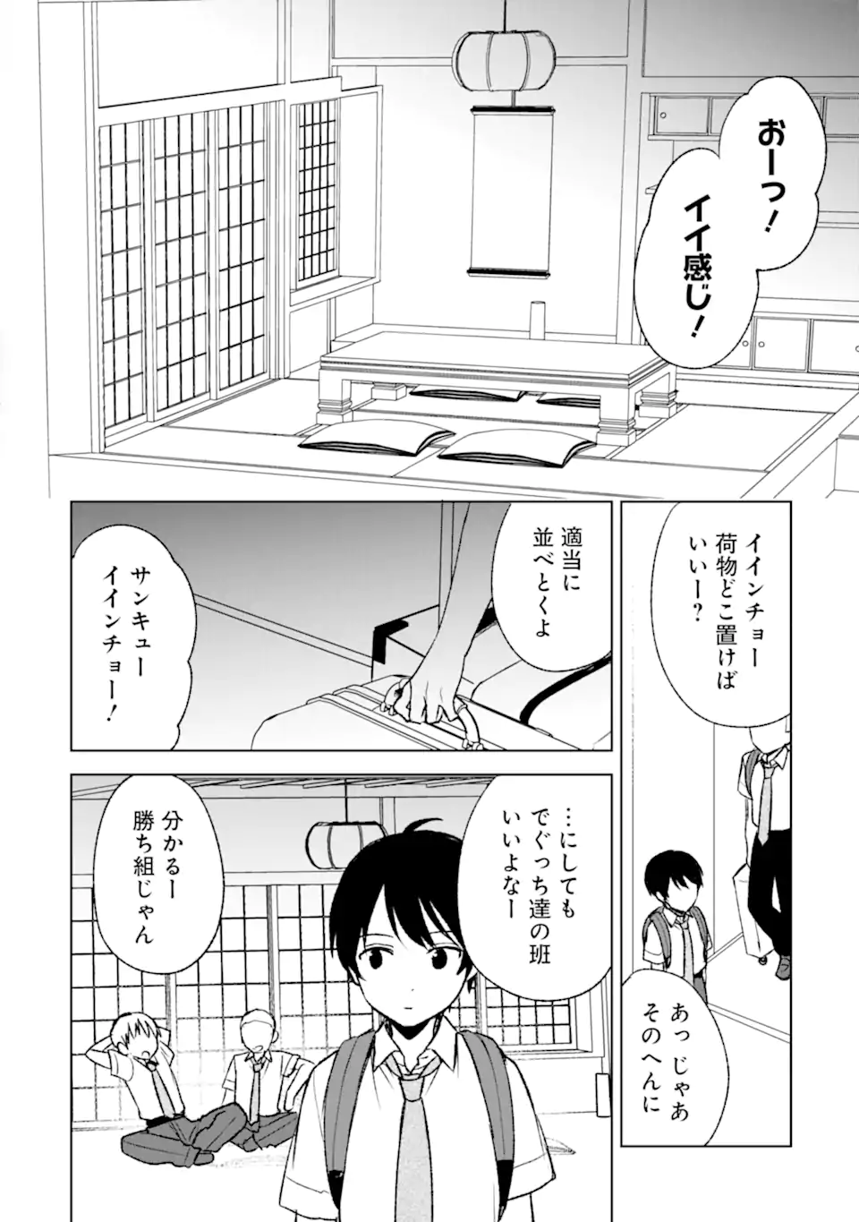 CHIKAN SARE SO NI NATTEIRU S KYU BISHOJO WO TASUKETARA TONARI NO SEKI NO OSANANAJIMIDATTA - raw - Chapter 57 - https://jpdd.ccdd.to/JPDD/chikansaresoninatteiruskyubishojowotasuketaratonarinosekinoosananajimidatta/243913/ulrvxpdqjra.webp