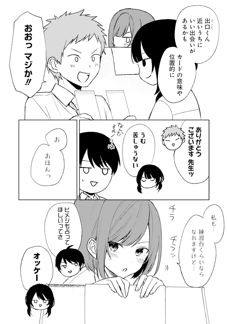 CHIKAN SARE SO NI NATTEIRU S KYU BISHOJO WO TASUKETARA TONARI NO SEKI NO OSANANAJIMIDATTA - raw - Chapter 57 - https://jpdd.ccdd.to/JPDD/chikansaresoninatteiruskyubishojowotasuketaratonarinosekinoosananajimidatta/243913/xriqeeecx0t.webp