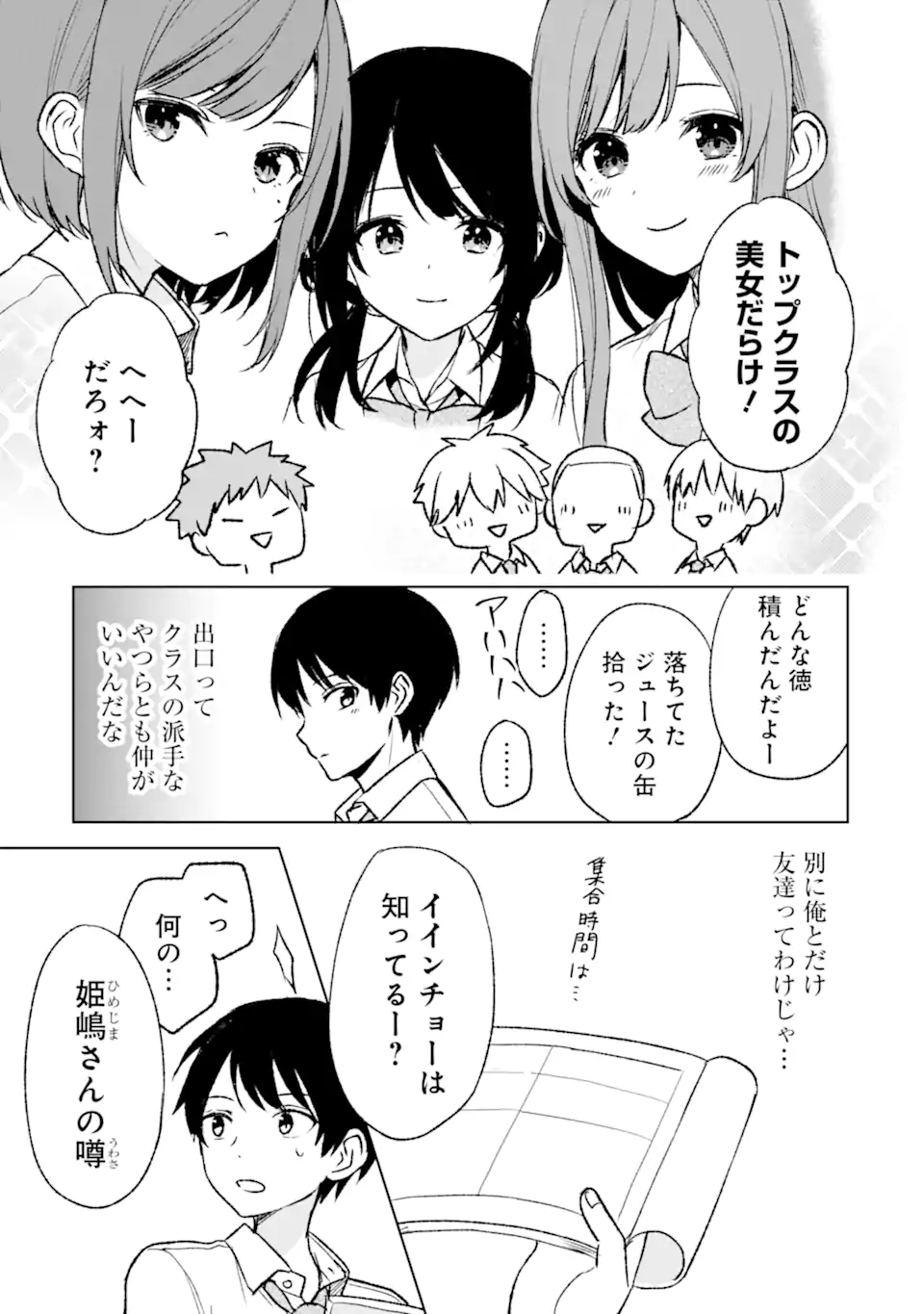 CHIKAN SARE SO NI NATTEIRU S KYU BISHOJO WO TASUKETARA TONARI NO SEKI NO OSANANAJIMIDATTA - raw - Chapter 57 - https://jpdd.ccdd.to/JPDD/chikansaresoninatteiruskyubishojowotasuketaratonarinosekinoosananajimidatta/243913/xyzngs5lxmm.webp