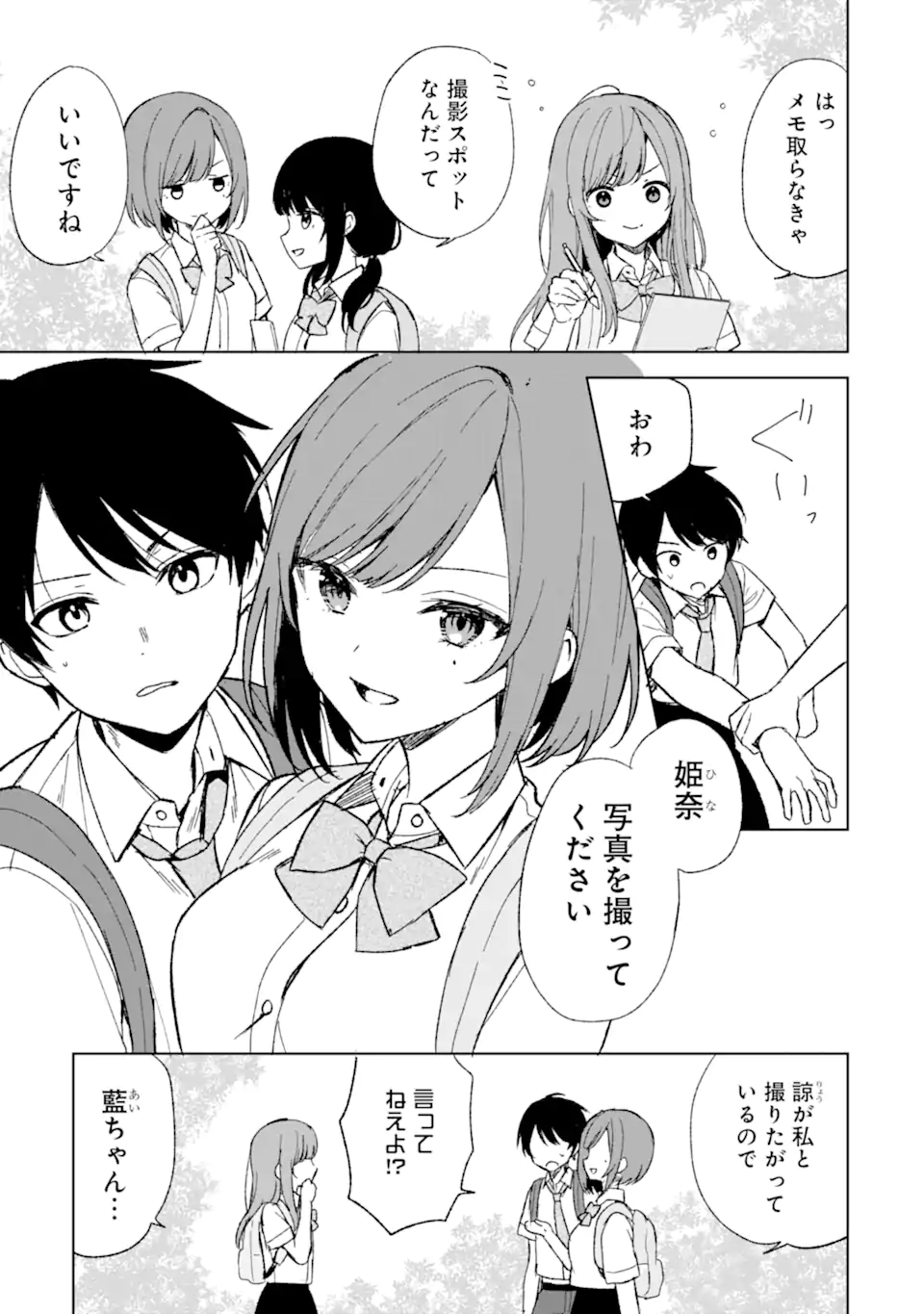 CHIKAN SARE SO NI NATTEIRU S KYU BISHOJO WO TASUKETARA TONARI NO SEKI NO OSANANAJIMIDATTA - raw - Chapter 58 - https://jpdd.ccdd.to/JPDD/chikansaresoninatteiruskyubishojowotasuketaratonarinosekinoosananajimidatta/245877/01e2xsqnnly.webp