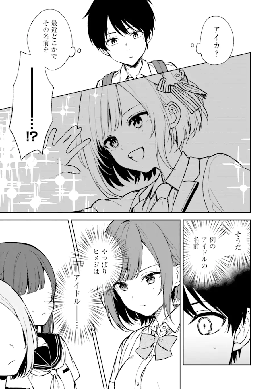 CHIKAN SARE SO NI NATTEIRU S KYU BISHOJO WO TASUKETARA TONARI NO SEKI NO OSANANAJIMIDATTA - raw - Chapter 58 - https://jpdd.ccdd.to/JPDD/chikansaresoninatteiruskyubishojowotasuketaratonarinosekinoosananajimidatta/245877/1j1r5nzen55.webp