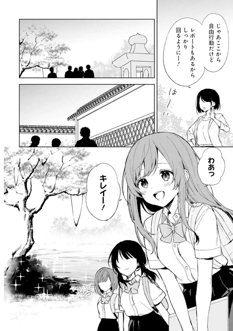 CHIKAN SARE SO NI NATTEIRU S KYU BISHOJO WO TASUKETARA TONARI NO SEKI NO OSANANAJIMIDATTA - raw - Chapter 58 - https://jpdd.ccdd.to/JPDD/chikansaresoninatteiruskyubishojowotasuketaratonarinosekinoosananajimidatta/245877/1psoijmm5xz.webp