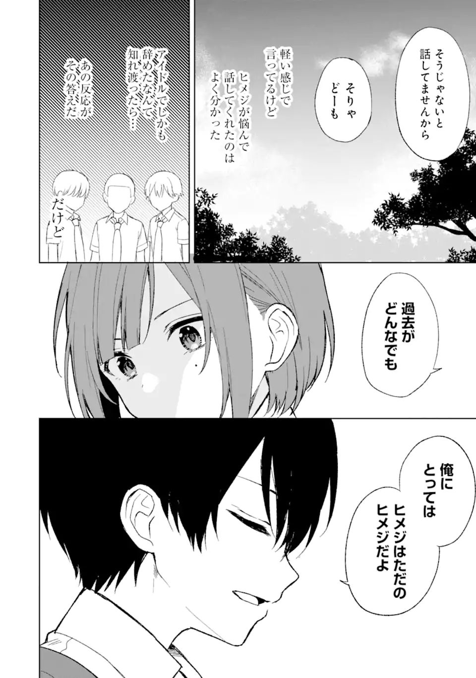 CHIKAN SARE SO NI NATTEIRU S KYU BISHOJO WO TASUKETARA TONARI NO SEKI NO OSANANAJIMIDATTA - raw - Chapter 58 - https://jpdd.ccdd.to/JPDD/chikansaresoninatteiruskyubishojowotasuketaratonarinosekinoosananajimidatta/245877/2y44jx2q0y4.webp