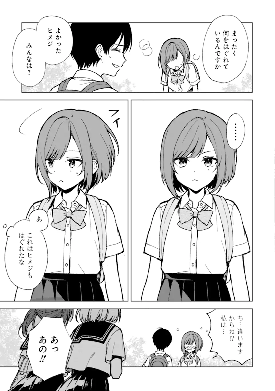 CHIKAN SARE SO NI NATTEIRU S KYU BISHOJO WO TASUKETARA TONARI NO SEKI NO OSANANAJIMIDATTA - raw - Chapter 58 - https://jpdd.ccdd.to/JPDD/chikansaresoninatteiruskyubishojowotasuketaratonarinosekinoosananajimidatta/245877/31kikfqjn55.webp