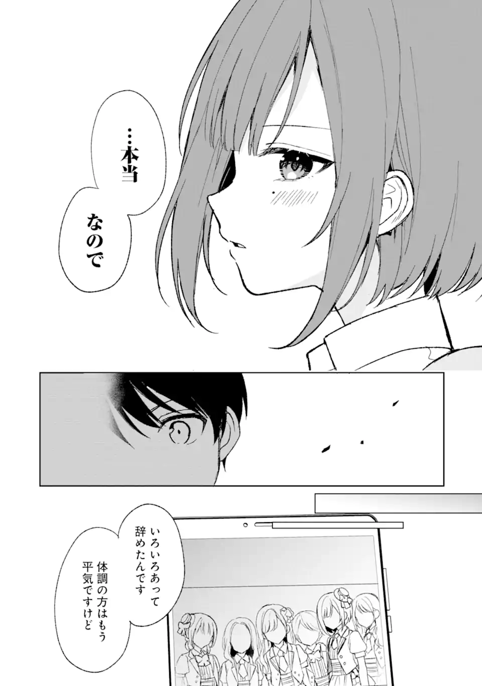 CHIKAN SARE SO NI NATTEIRU S KYU BISHOJO WO TASUKETARA TONARI NO SEKI NO OSANANAJIMIDATTA - raw - Chapter 58 - https://jpdd.ccdd.to/JPDD/chikansaresoninatteiruskyubishojowotasuketaratonarinosekinoosananajimidatta/245877/43m2ivf4m0j.webp