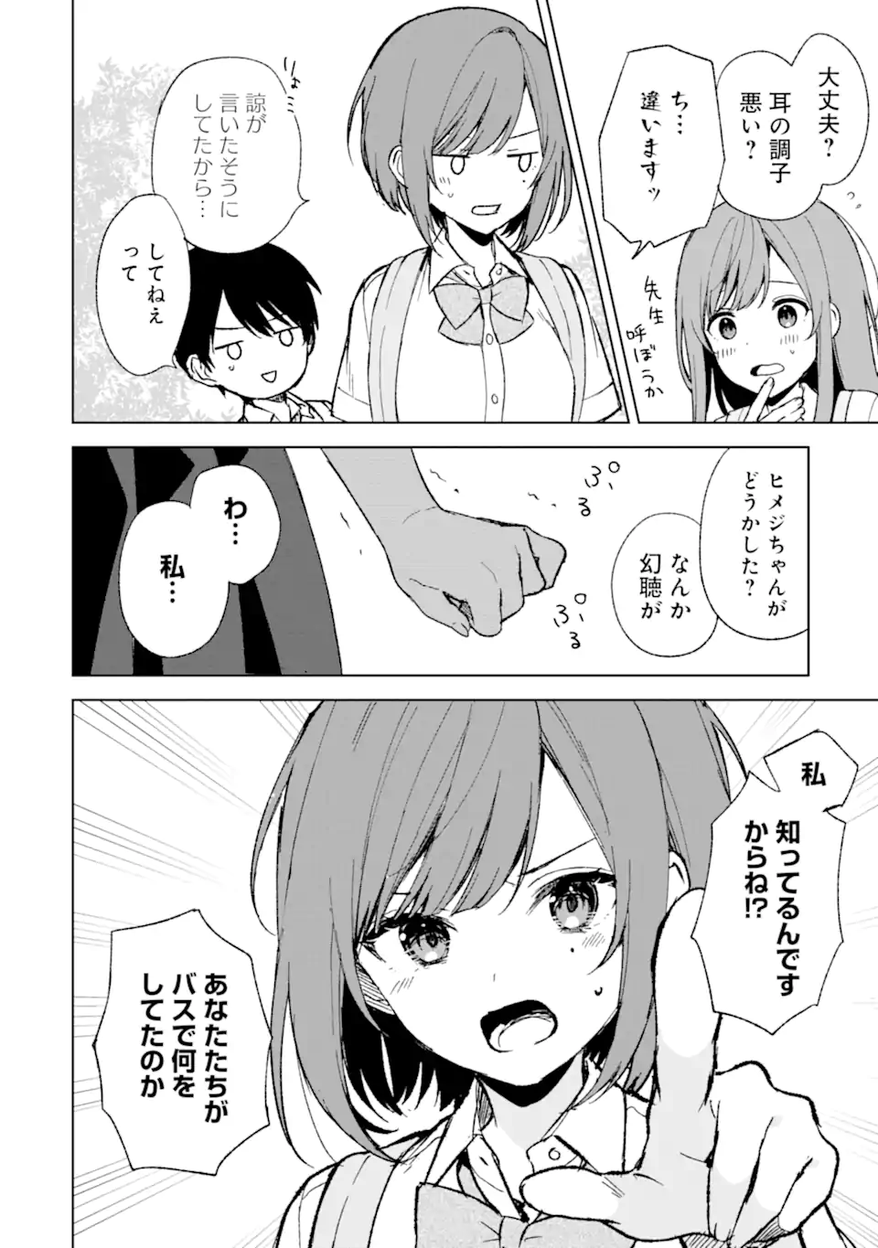 CHIKAN SARE SO NI NATTEIRU S KYU BISHOJO WO TASUKETARA TONARI NO SEKI NO OSANANAJIMIDATTA - raw - Chapter 58 - https://jpdd.ccdd.to/JPDD/chikansaresoninatteiruskyubishojowotasuketaratonarinosekinoosananajimidatta/245877/5owafj5yw15.webp