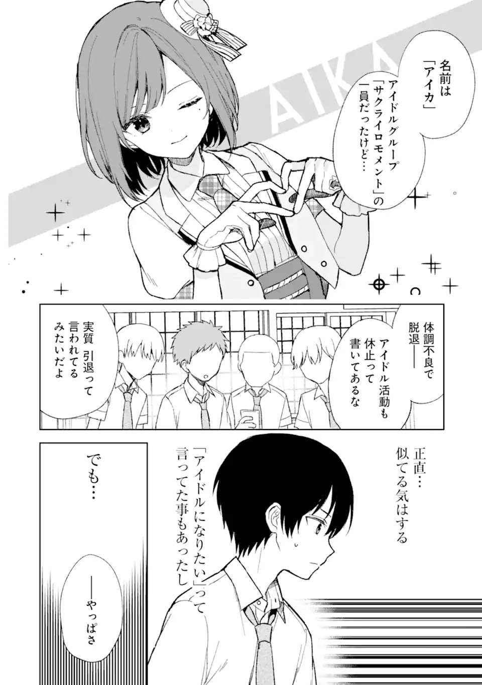 CHIKAN SARE SO NI NATTEIRU S KYU BISHOJO WO TASUKETARA TONARI NO SEKI NO OSANANAJIMIDATTA - raw - Chapter 58 - https://jpdd.ccdd.to/JPDD/chikansaresoninatteiruskyubishojowotasuketaratonarinosekinoosananajimidatta/245877/f5v13nizstp.webp