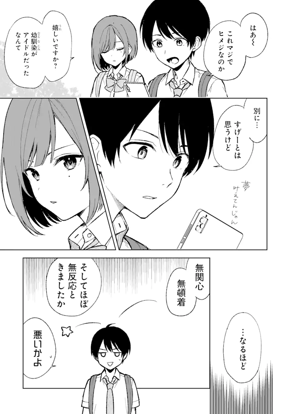 CHIKAN SARE SO NI NATTEIRU S KYU BISHOJO WO TASUKETARA TONARI NO SEKI NO OSANANAJIMIDATTA - raw - Chapter 58 - https://jpdd.ccdd.to/JPDD/chikansaresoninatteiruskyubishojowotasuketaratonarinosekinoosananajimidatta/245877/gbcl5250gqi.webp