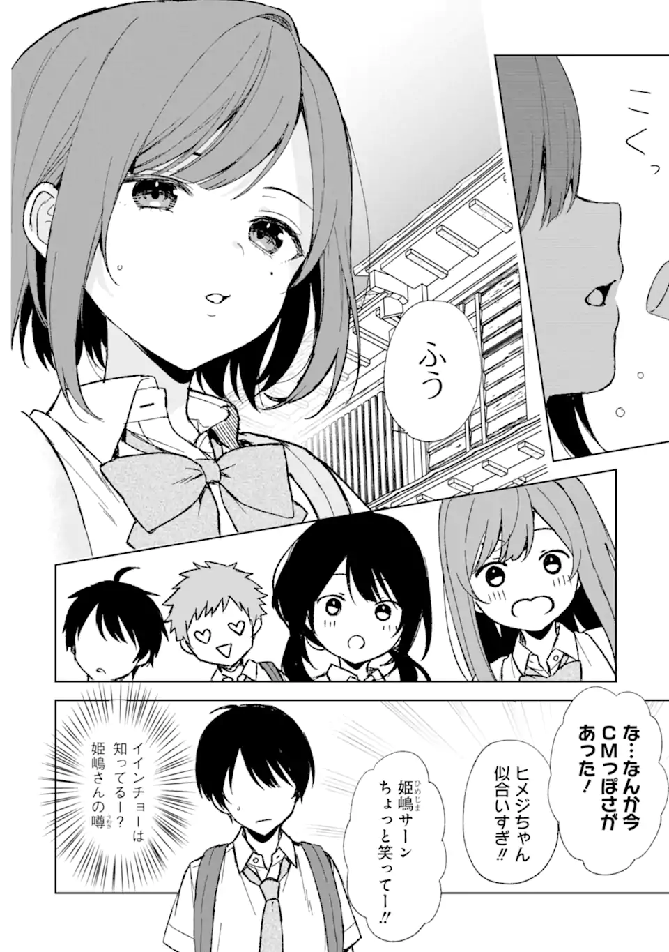 CHIKAN SARE SO NI NATTEIRU S KYU BISHOJO WO TASUKETARA TONARI NO SEKI NO OSANANAJIMIDATTA - raw - Chapter 58 - https://jpdd.ccdd.to/JPDD/chikansaresoninatteiruskyubishojowotasuketaratonarinosekinoosananajimidatta/245877/gtofhmxx3t5.webp