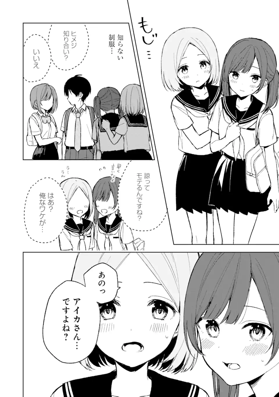CHIKAN SARE SO NI NATTEIRU S KYU BISHOJO WO TASUKETARA TONARI NO SEKI NO OSANANAJIMIDATTA - raw - Chapter 58 - https://jpdd.ccdd.to/JPDD/chikansaresoninatteiruskyubishojowotasuketaratonarinosekinoosananajimidatta/245877/h0a0cib0wgd.webp