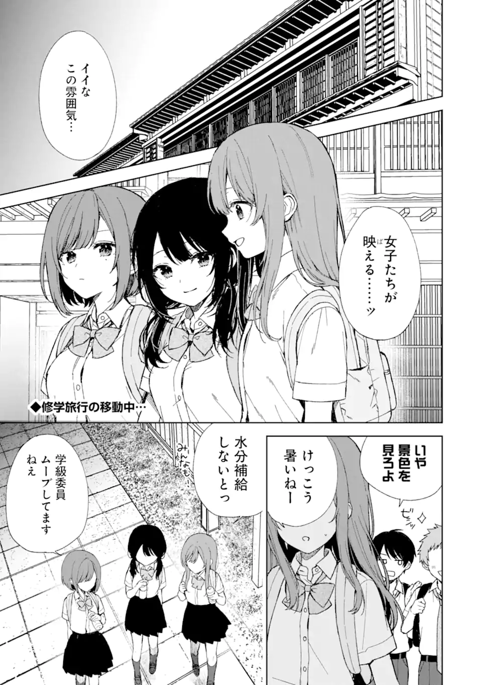 CHIKAN SARE SO NI NATTEIRU S KYU BISHOJO WO TASUKETARA TONARI NO SEKI NO OSANANAJIMIDATTA - raw - Chapter 58 - https://jpdd.ccdd.to/JPDD/chikansaresoninatteiruskyubishojowotasuketaratonarinosekinoosananajimidatta/245877/incsfc5vnap.webp