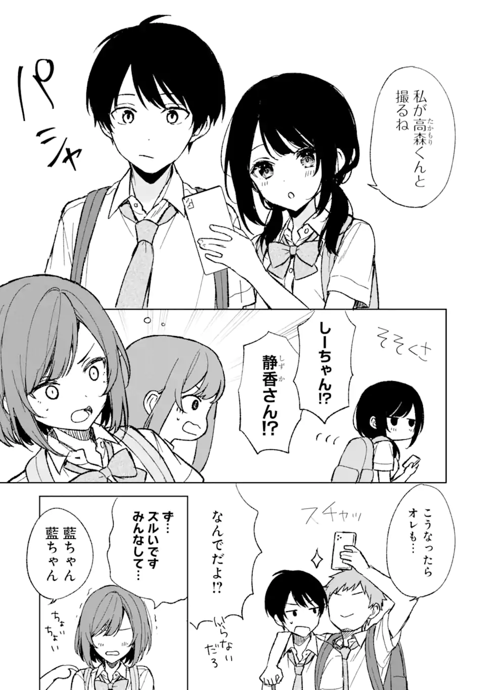 CHIKAN SARE SO NI NATTEIRU S KYU BISHOJO WO TASUKETARA TONARI NO SEKI NO OSANANAJIMIDATTA - raw - Chapter 58 - https://jpdd.ccdd.to/JPDD/chikansaresoninatteiruskyubishojowotasuketaratonarinosekinoosananajimidatta/245877/iydu43u0sud.webp