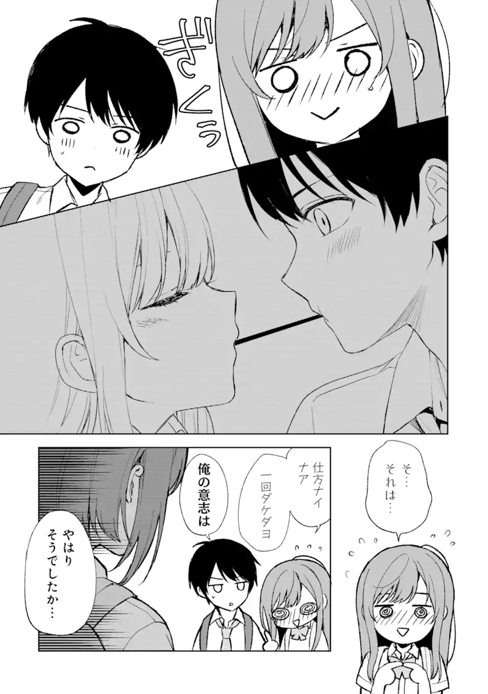 CHIKAN SARE SO NI NATTEIRU S KYU BISHOJO WO TASUKETARA TONARI NO SEKI NO OSANANAJIMIDATTA - raw - Chapter 58 - https://jpdd.ccdd.to/JPDD/chikansaresoninatteiruskyubishojowotasuketaratonarinosekinoosananajimidatta/245877/kgo34wsenvk.webp