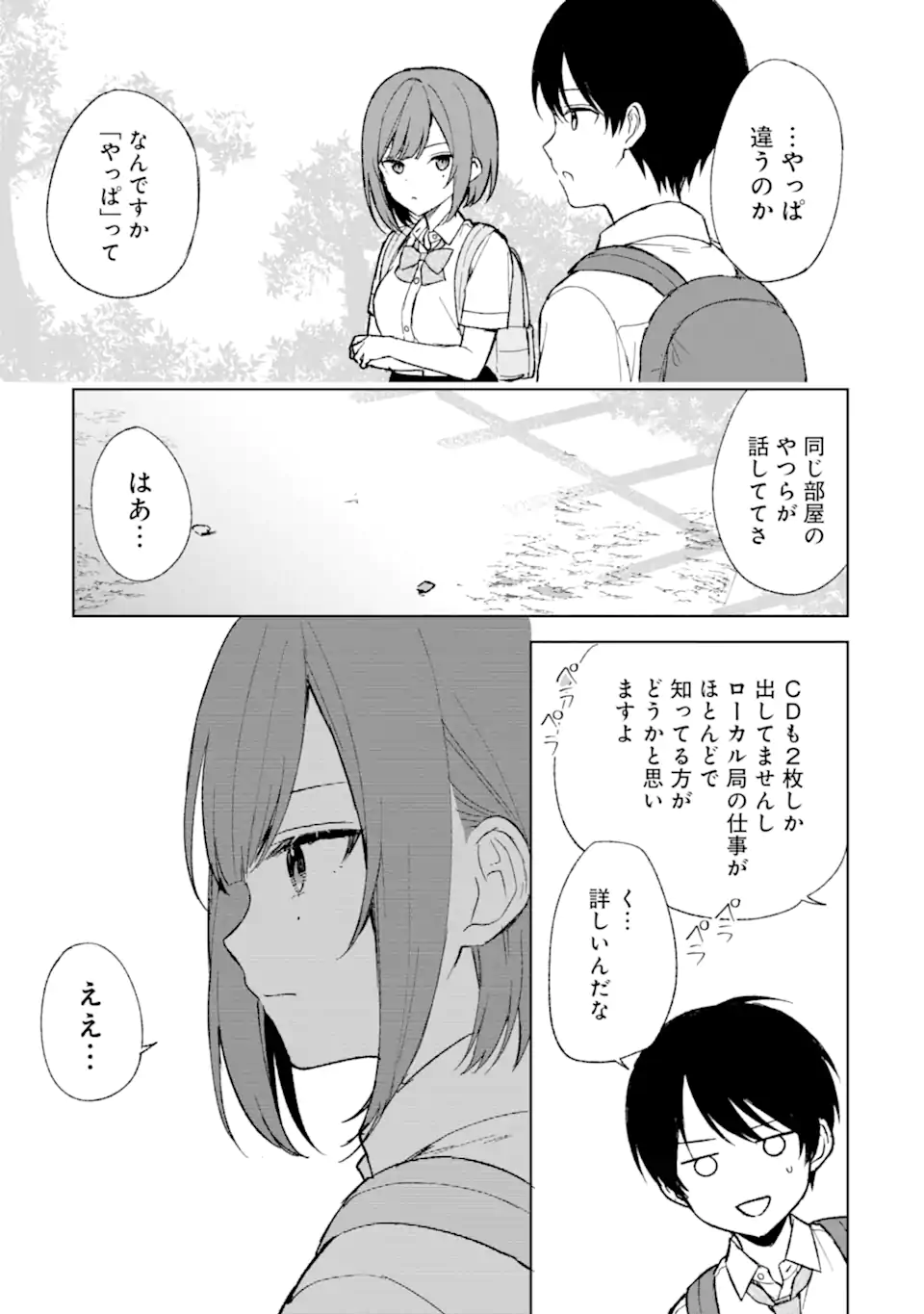 CHIKAN SARE SO NI NATTEIRU S KYU BISHOJO WO TASUKETARA TONARI NO SEKI NO OSANANAJIMIDATTA - raw - Chapter 58 - https://jpdd.ccdd.to/JPDD/chikansaresoninatteiruskyubishojowotasuketaratonarinosekinoosananajimidatta/245877/lgjrvbamzco.webp