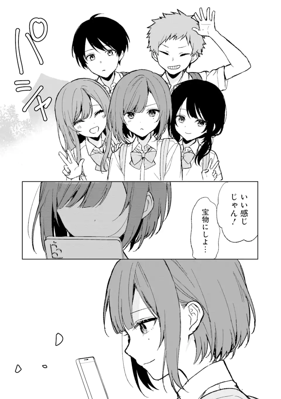 CHIKAN SARE SO NI NATTEIRU S KYU BISHOJO WO TASUKETARA TONARI NO SEKI NO OSANANAJIMIDATTA - raw - Chapter 58 - https://jpdd.ccdd.to/JPDD/chikansaresoninatteiruskyubishojowotasuketaratonarinosekinoosananajimidatta/245877/mbmkfa4ay22.webp