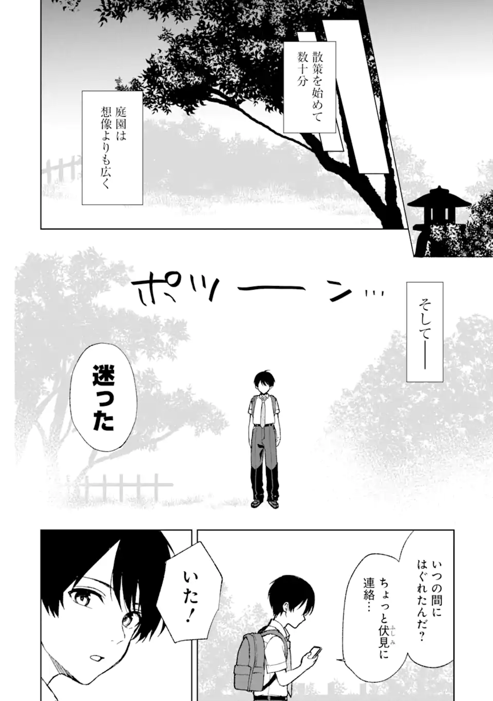 CHIKAN SARE SO NI NATTEIRU S KYU BISHOJO WO TASUKETARA TONARI NO SEKI NO OSANANAJIMIDATTA - raw - Chapter 58 - https://jpdd.ccdd.to/JPDD/chikansaresoninatteiruskyubishojowotasuketaratonarinosekinoosananajimidatta/245877/qjgpom0145f.webp