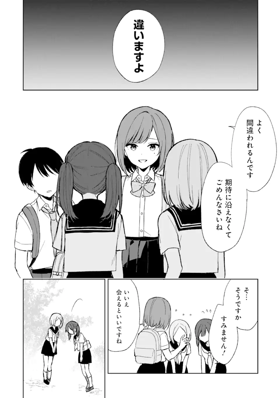 CHIKAN SARE SO NI NATTEIRU S KYU BISHOJO WO TASUKETARA TONARI NO SEKI NO OSANANAJIMIDATTA - raw - Chapter 58 - https://jpdd.ccdd.to/JPDD/chikansaresoninatteiruskyubishojowotasuketaratonarinosekinoosananajimidatta/245877/t1ta53v4pn2.webp