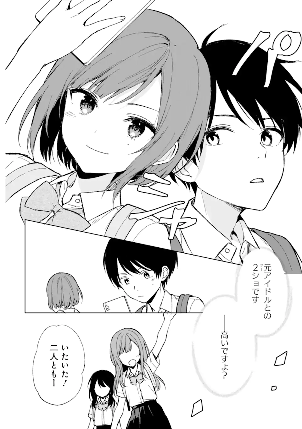 CHIKAN SARE SO NI NATTEIRU S KYU BISHOJO WO TASUKETARA TONARI NO SEKI NO OSANANAJIMIDATTA - raw - Chapter 58 - https://jpdd.ccdd.to/JPDD/chikansaresoninatteiruskyubishojowotasuketaratonarinosekinoosananajimidatta/245877/uk3dy2vkuad.webp