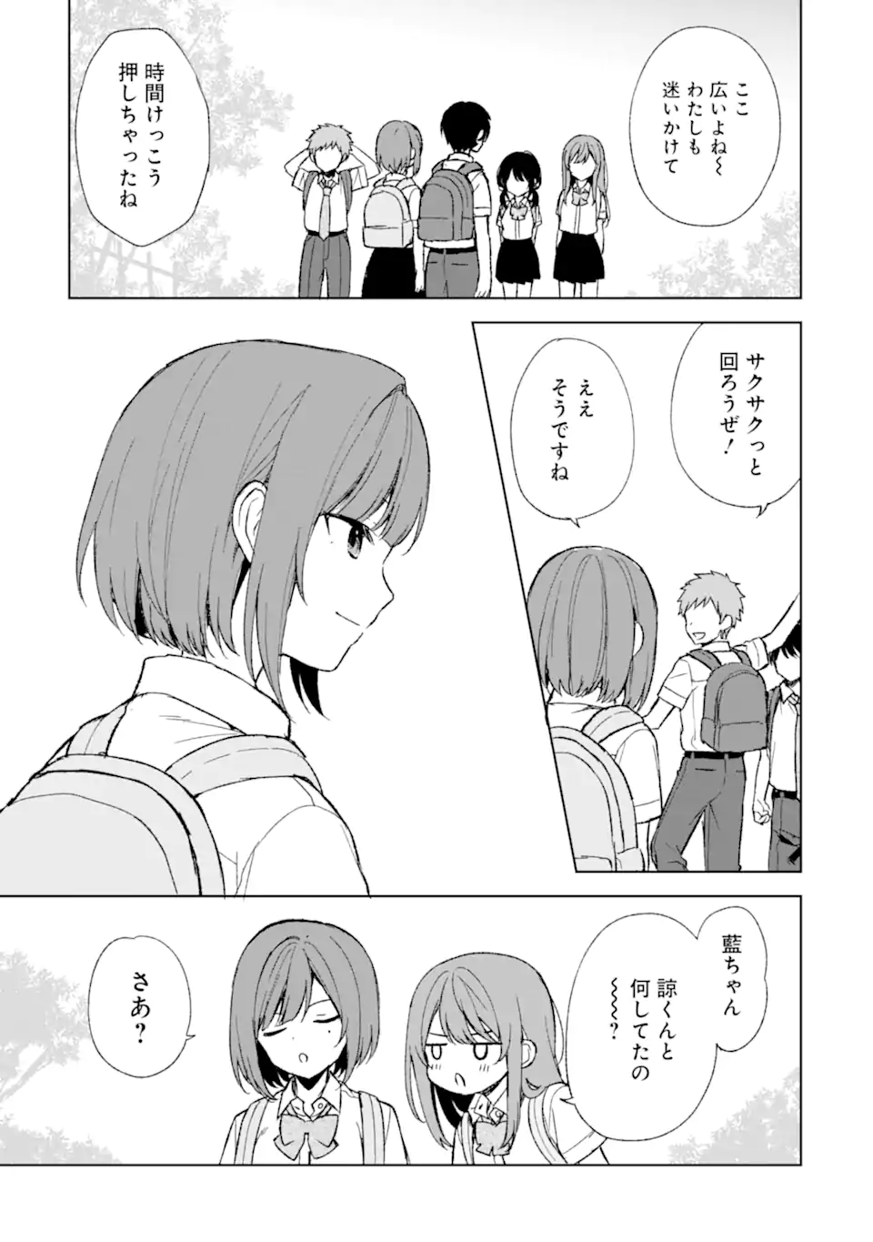 CHIKAN SARE SO NI NATTEIRU S KYU BISHOJO WO TASUKETARA TONARI NO SEKI NO OSANANAJIMIDATTA - raw - Chapter 58 - https://jpdd.ccdd.to/JPDD/chikansaresoninatteiruskyubishojowotasuketaratonarinosekinoosananajimidatta/245877/wxetltnld0z.webp