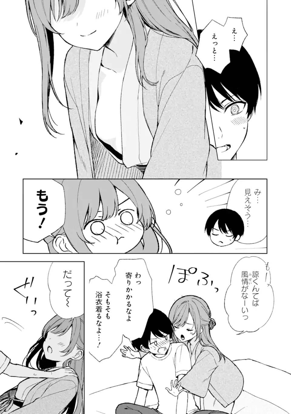 CHIKAN SARE SO NI NATTEIRU S KYU BISHOJO WO TASUKETARA TONARI NO SEKI NO OSANANAJIMIDATTA - raw - Chapter 59 - https://jpdd.ccdd.to/JPDD/chikansaresoninatteiruskyubishojowotasuketaratonarinosekinoosananajimidatta/247796/1xcwnoqtxn3.webp