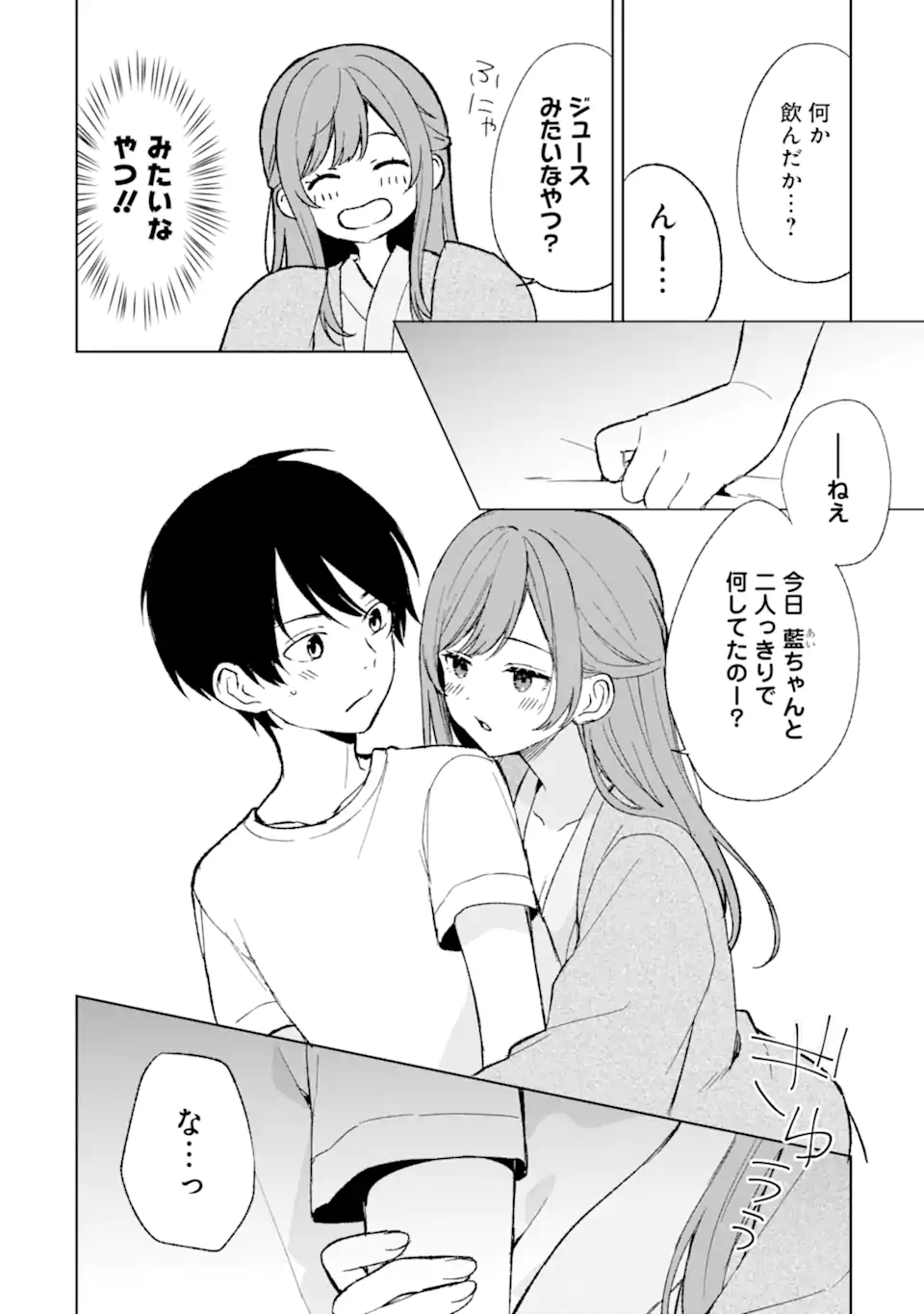 CHIKAN SARE SO NI NATTEIRU S KYU BISHOJO WO TASUKETARA TONARI NO SEKI NO OSANANAJIMIDATTA - raw - Chapter 59 - https://jpdd.ccdd.to/JPDD/chikansaresoninatteiruskyubishojowotasuketaratonarinosekinoosananajimidatta/247796/2et4qbhvuo5.webp