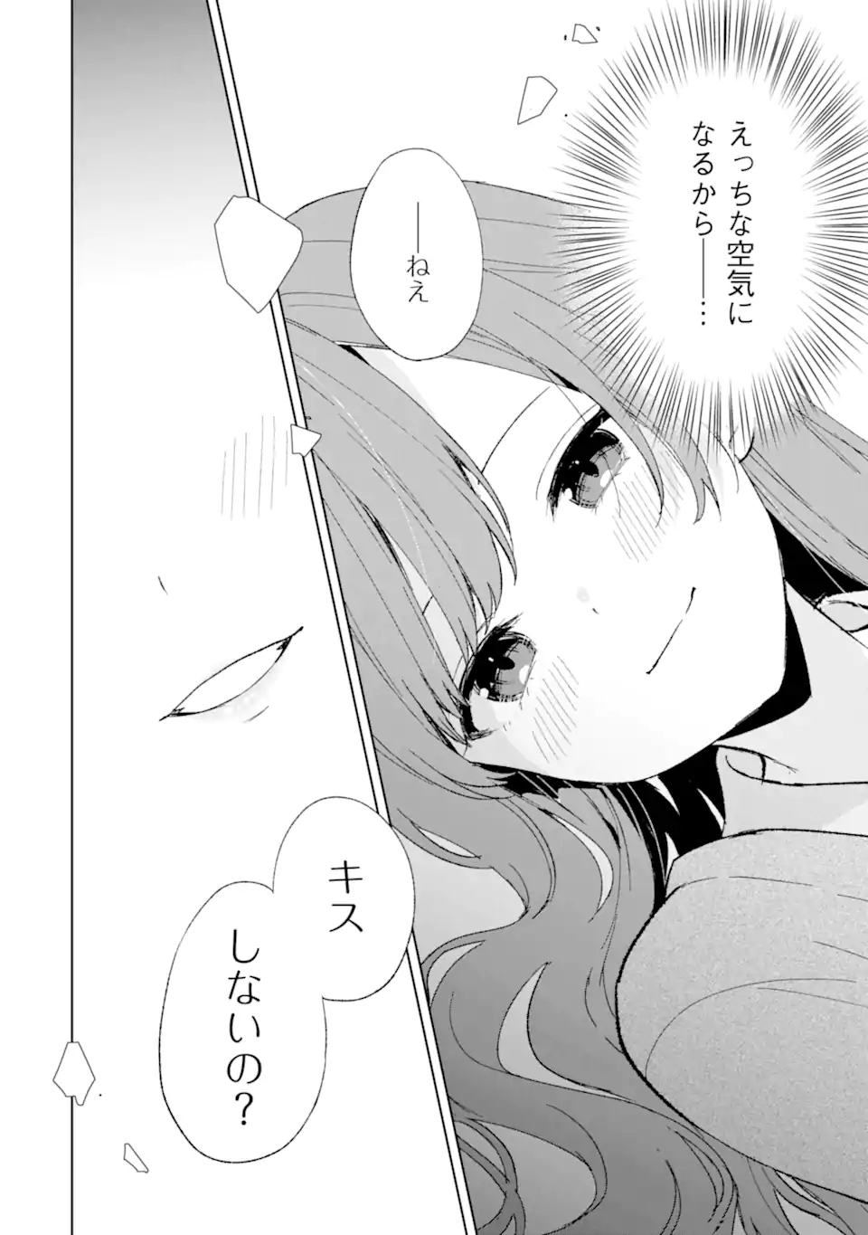 CHIKAN SARE SO NI NATTEIRU S KYU BISHOJO WO TASUKETARA TONARI NO SEKI NO OSANANAJIMIDATTA - raw - Chapter 59 - https://jpdd.ccdd.to/JPDD/chikansaresoninatteiruskyubishojowotasuketaratonarinosekinoosananajimidatta/247796/3mm3r3jkbxg.webp