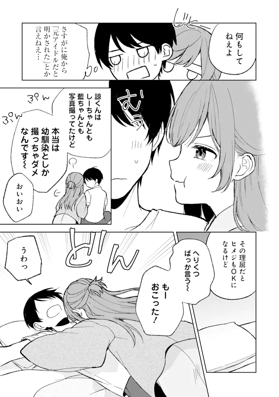 CHIKAN SARE SO NI NATTEIRU S KYU BISHOJO WO TASUKETARA TONARI NO SEKI NO OSANANAJIMIDATTA - raw - Chapter 59 - https://jpdd.ccdd.to/JPDD/chikansaresoninatteiruskyubishojowotasuketaratonarinosekinoosananajimidatta/247796/4y3afsmg1nk.webp