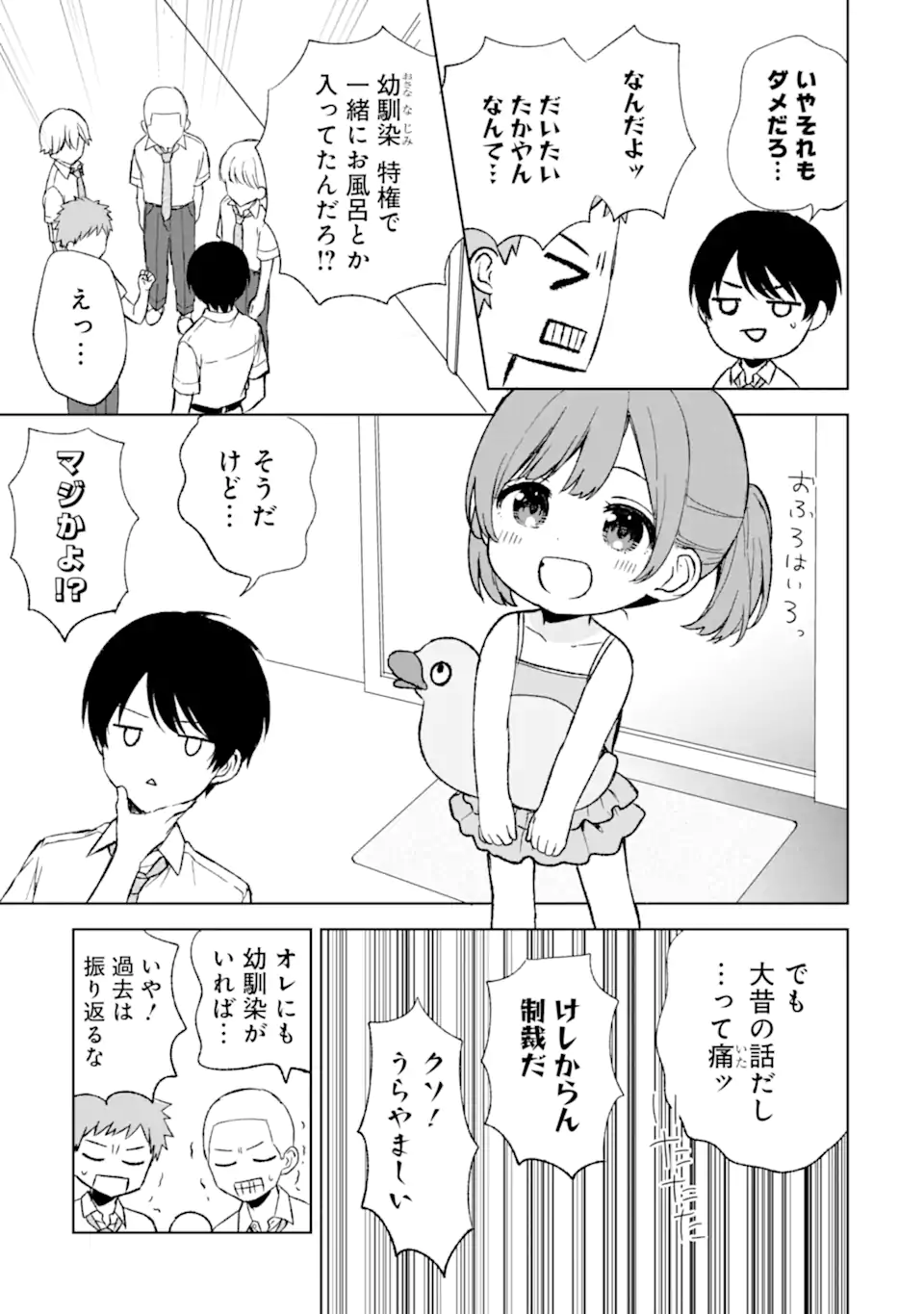 CHIKAN SARE SO NI NATTEIRU S KYU BISHOJO WO TASUKETARA TONARI NO SEKI NO OSANANAJIMIDATTA - raw - Chapter 59 - https://jpdd.ccdd.to/JPDD/chikansaresoninatteiruskyubishojowotasuketaratonarinosekinoosananajimidatta/247796/5kppzmpk3jx.webp