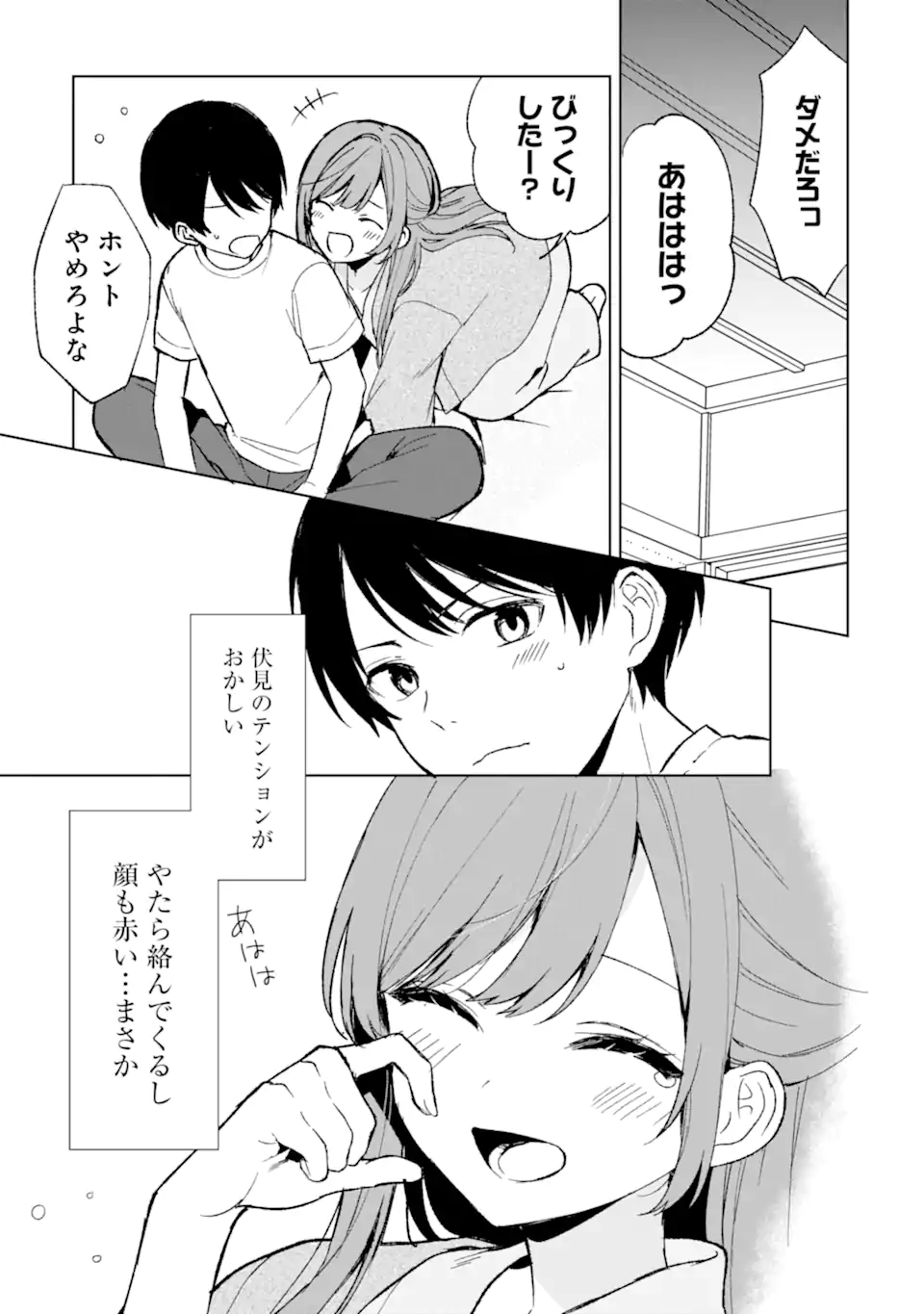 CHIKAN SARE SO NI NATTEIRU S KYU BISHOJO WO TASUKETARA TONARI NO SEKI NO OSANANAJIMIDATTA - raw - Chapter 59 - https://jpdd.ccdd.to/JPDD/chikansaresoninatteiruskyubishojowotasuketaratonarinosekinoosananajimidatta/247796/ctduqovocje.webp