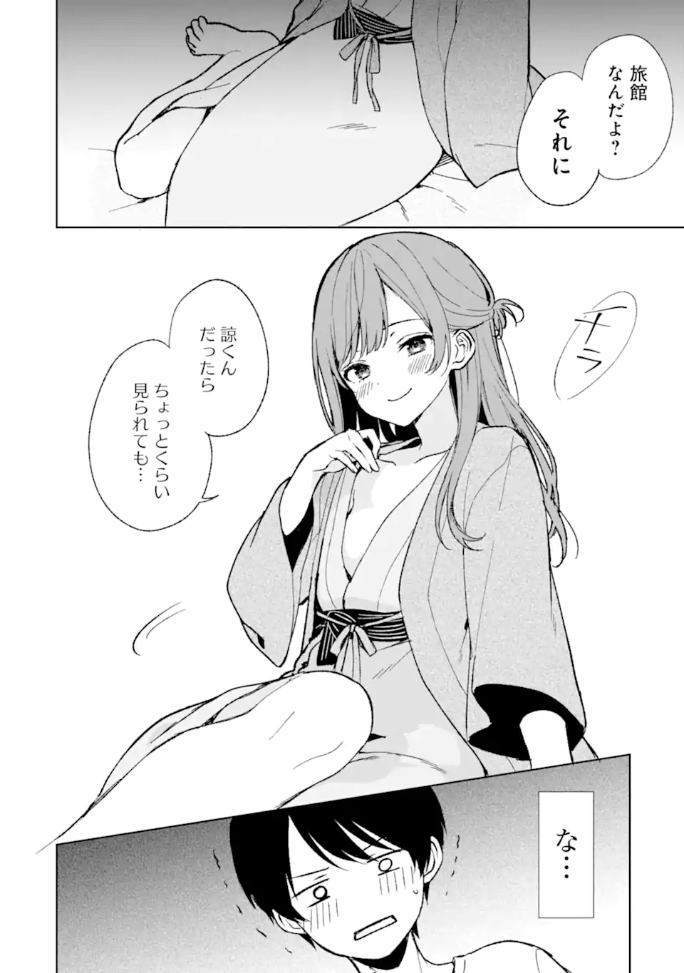 CHIKAN SARE SO NI NATTEIRU S KYU BISHOJO WO TASUKETARA TONARI NO SEKI NO OSANANAJIMIDATTA - raw - Chapter 59 - https://jpdd.ccdd.to/JPDD/chikansaresoninatteiruskyubishojowotasuketaratonarinosekinoosananajimidatta/247796/ezlzqoaoxbw.webp