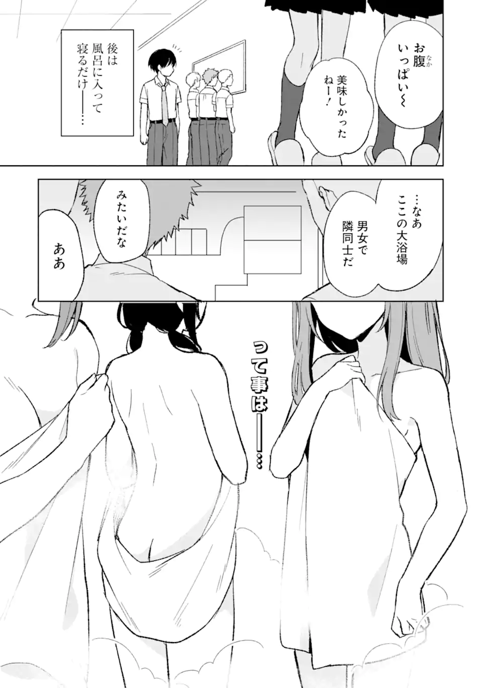 CHIKAN SARE SO NI NATTEIRU S KYU BISHOJO WO TASUKETARA TONARI NO SEKI NO OSANANAJIMIDATTA - raw - Chapter 59 - https://jpdd.ccdd.to/JPDD/chikansaresoninatteiruskyubishojowotasuketaratonarinosekinoosananajimidatta/247796/hjedsymr0v1.webp