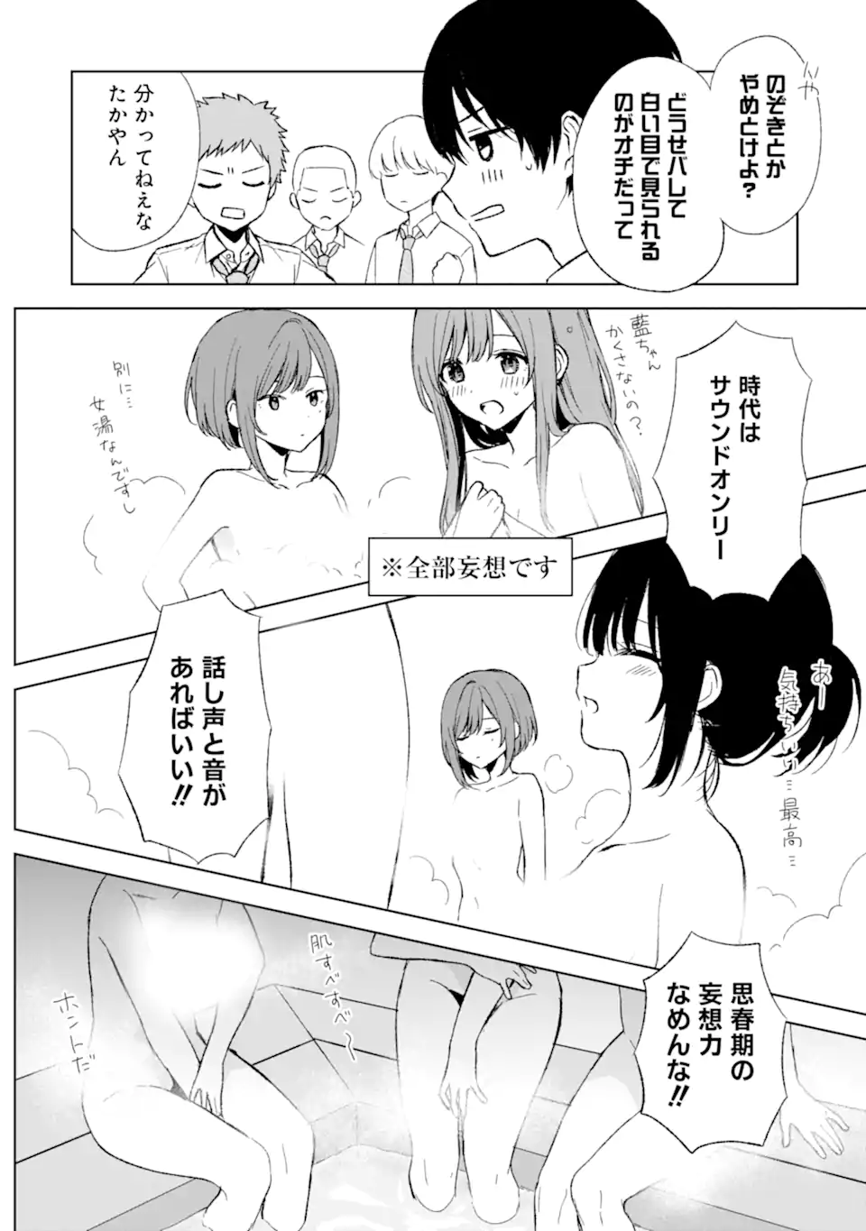 CHIKAN SARE SO NI NATTEIRU S KYU BISHOJO WO TASUKETARA TONARI NO SEKI NO OSANANAJIMIDATTA - raw - Chapter 59 - https://jpdd.ccdd.to/JPDD/chikansaresoninatteiruskyubishojowotasuketaratonarinosekinoosananajimidatta/247796/iavn5yhmgpb.webp