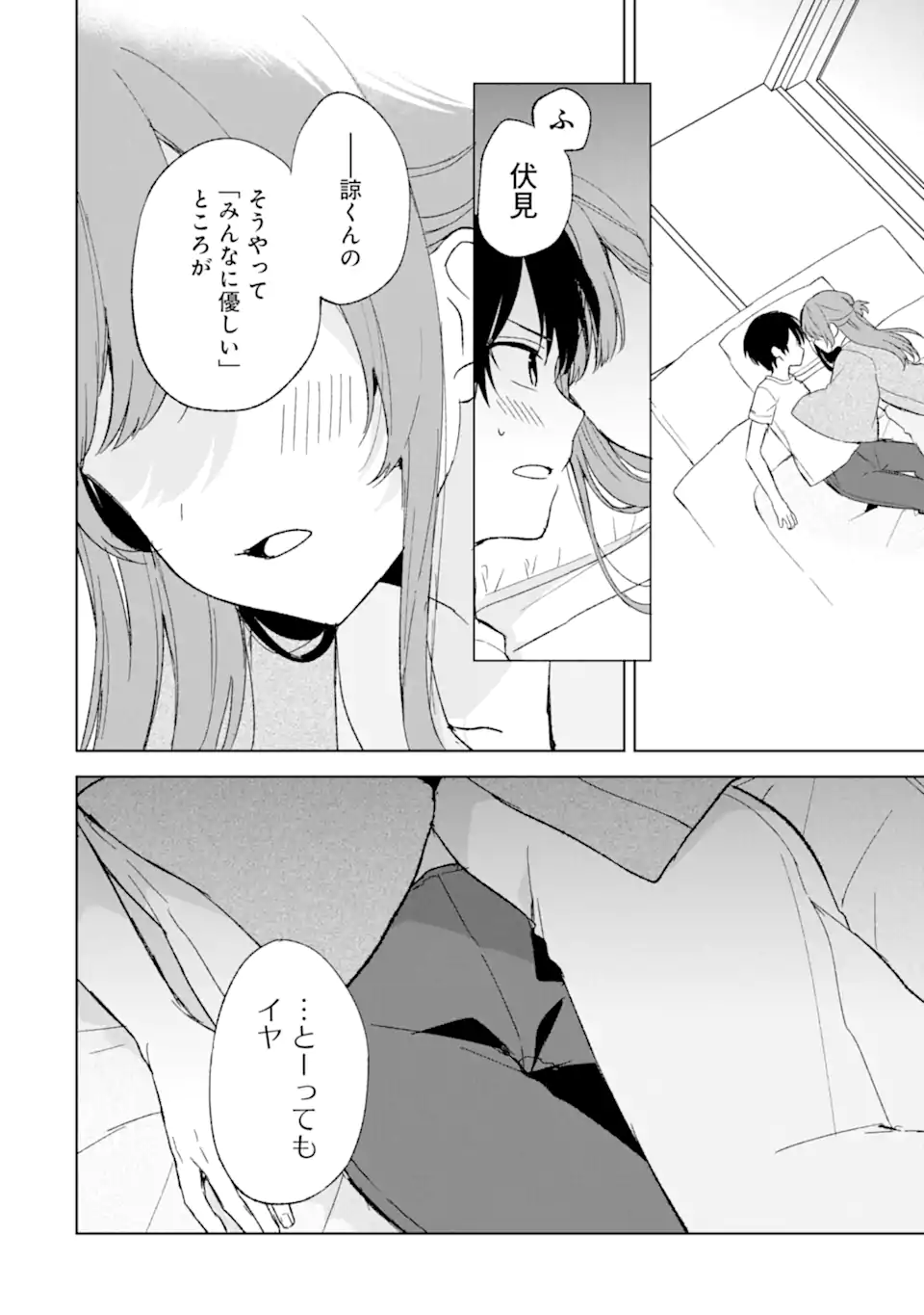CHIKAN SARE SO NI NATTEIRU S KYU BISHOJO WO TASUKETARA TONARI NO SEKI NO OSANANAJIMIDATTA - raw - Chapter 59 - https://jpdd.ccdd.to/JPDD/chikansaresoninatteiruskyubishojowotasuketaratonarinosekinoosananajimidatta/247796/jaswiiumdej.webp