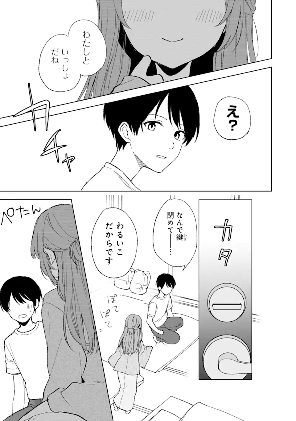 CHIKAN SARE SO NI NATTEIRU S KYU BISHOJO WO TASUKETARA TONARI NO SEKI NO OSANANAJIMIDATTA - raw - Chapter 59 - https://jpdd.ccdd.to/JPDD/chikansaresoninatteiruskyubishojowotasuketaratonarinosekinoosananajimidatta/247796/lpoubh1d5k2.webp