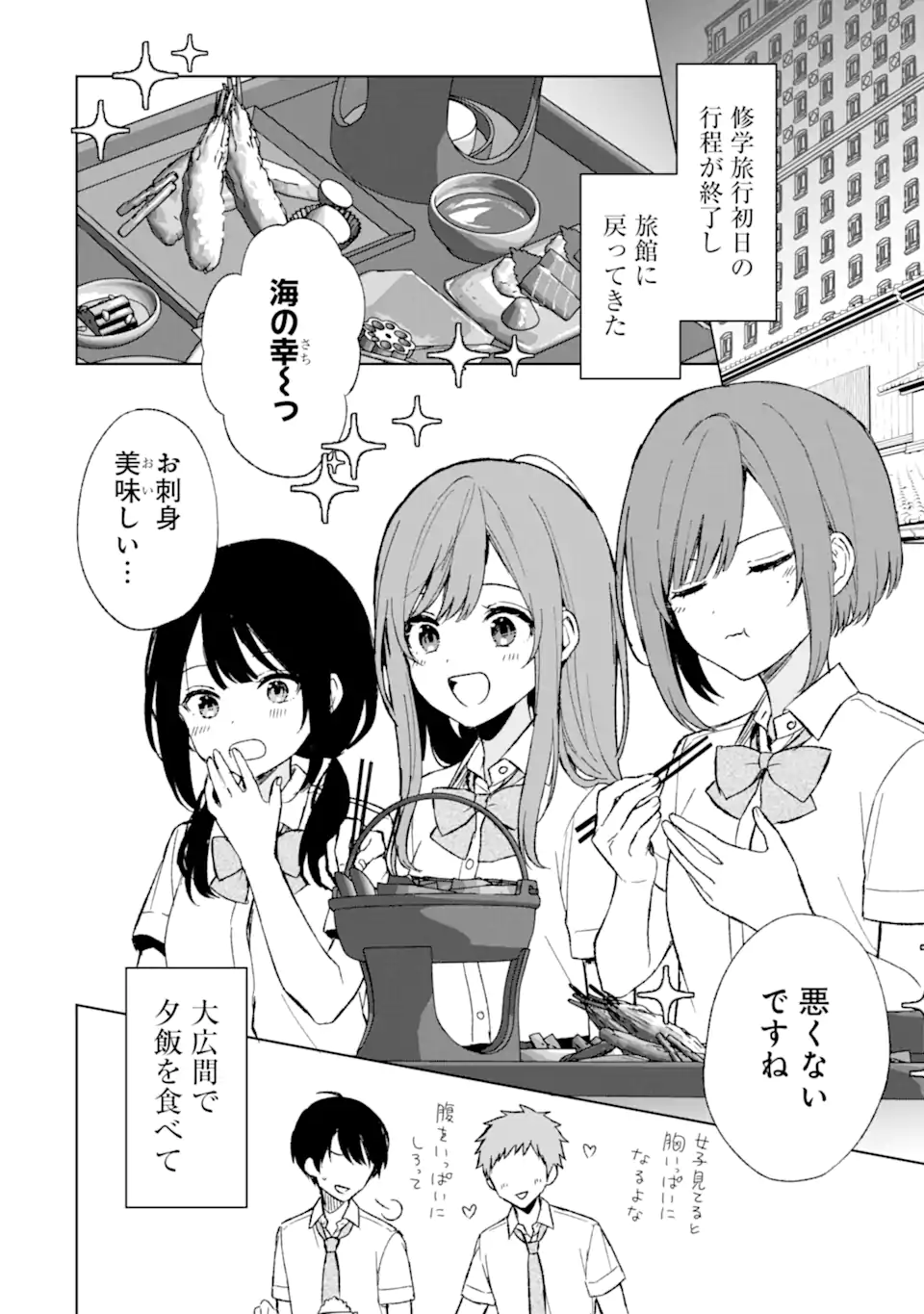 CHIKAN SARE SO NI NATTEIRU S KYU BISHOJO WO TASUKETARA TONARI NO SEKI NO OSANANAJIMIDATTA - raw - Chapter 59 - https://jpdd.ccdd.to/JPDD/chikansaresoninatteiruskyubishojowotasuketaratonarinosekinoosananajimidatta/247796/osb0d1ff4zy.webp