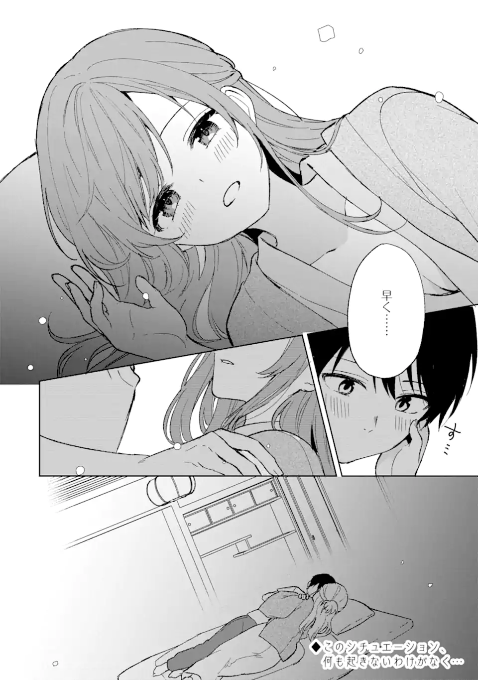 CHIKAN SARE SO NI NATTEIRU S KYU BISHOJO WO TASUKETARA TONARI NO SEKI NO OSANANAJIMIDATTA - raw - Chapter 59 - https://jpdd.ccdd.to/JPDD/chikansaresoninatteiruskyubishojowotasuketaratonarinosekinoosananajimidatta/247796/pvvl0vwpoqf.webp