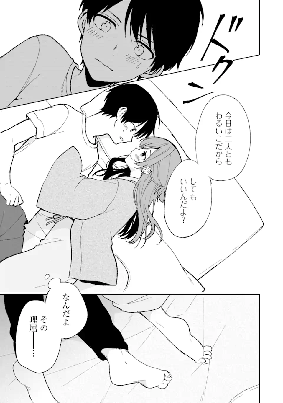 CHIKAN SARE SO NI NATTEIRU S KYU BISHOJO WO TASUKETARA TONARI NO SEKI NO OSANANAJIMIDATTA - raw - Chapter 59 - https://jpdd.ccdd.to/JPDD/chikansaresoninatteiruskyubishojowotasuketaratonarinosekinoosananajimidatta/247796/uwcvwi5fti3.webp