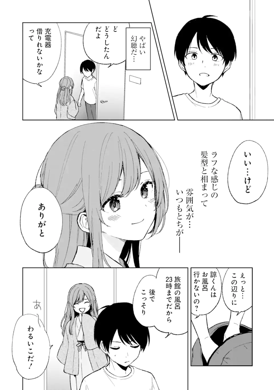 CHIKAN SARE SO NI NATTEIRU S KYU BISHOJO WO TASUKETARA TONARI NO SEKI NO OSANANAJIMIDATTA - raw - Chapter 59 - https://jpdd.ccdd.to/JPDD/chikansaresoninatteiruskyubishojowotasuketaratonarinosekinoosananajimidatta/247796/xzjpsgsgltx.webp