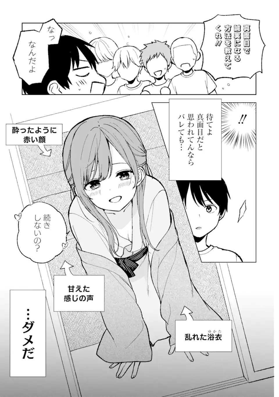 CHIKAN SARE SO NI NATTEIRU S KYU BISHOJO WO TASUKETARA TONARI NO SEKI NO OSANANAJIMIDATTA - raw - Chapter 60 - https://jpdd.ccdd.to/JPDD/chikansaresoninatteiruskyubishojowotasuketaratonarinosekinoosananajimidatta/249691/1rb2qbv1fwm.jpg