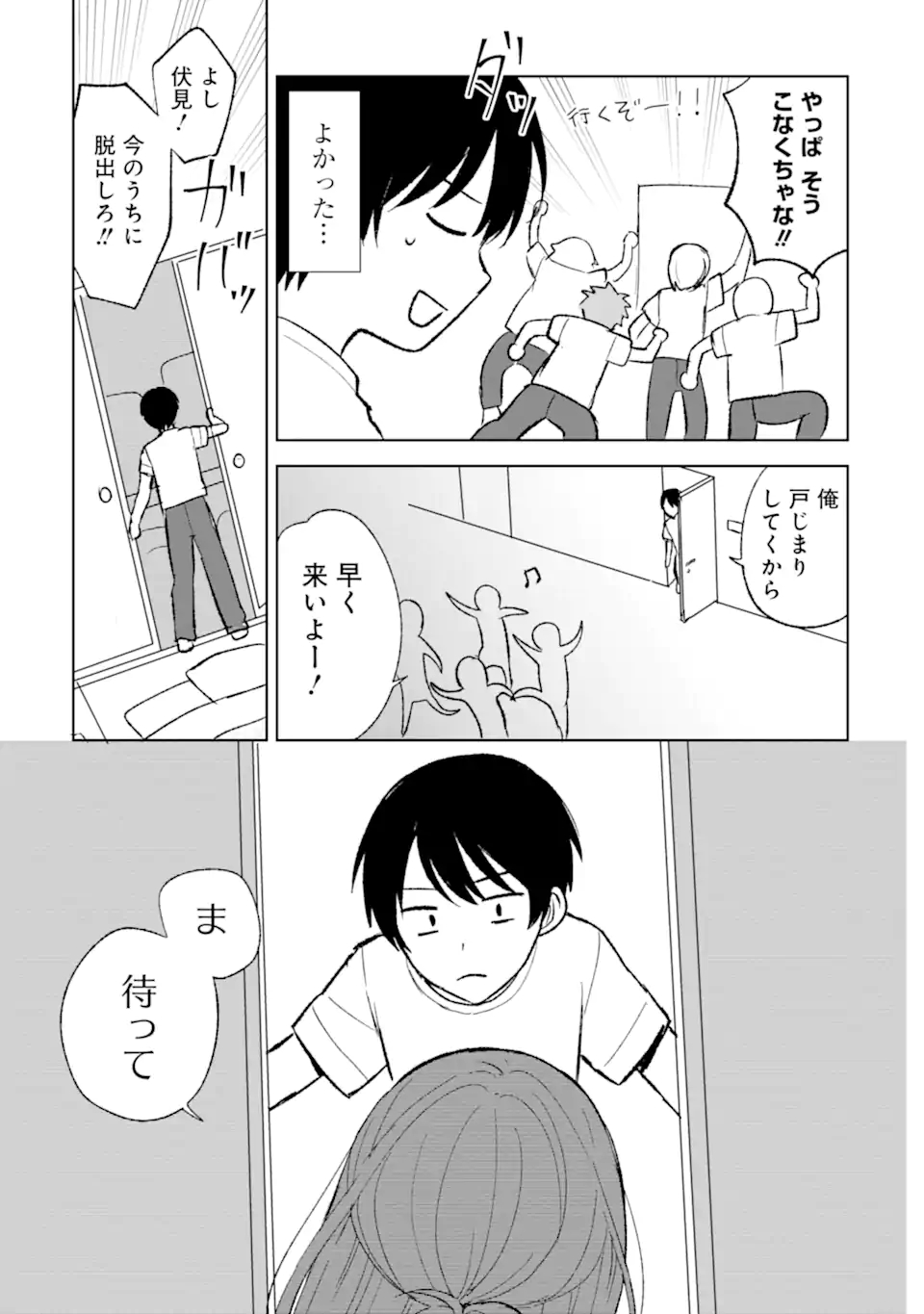 CHIKAN SARE SO NI NATTEIRU S KYU BISHOJO WO TASUKETARA TONARI NO SEKI NO OSANANAJIMIDATTA - raw - Chapter 60 - https://jpdd.ccdd.to/JPDD/chikansaresoninatteiruskyubishojowotasuketaratonarinosekinoosananajimidatta/249691/2dzmuizmcmx.jpg