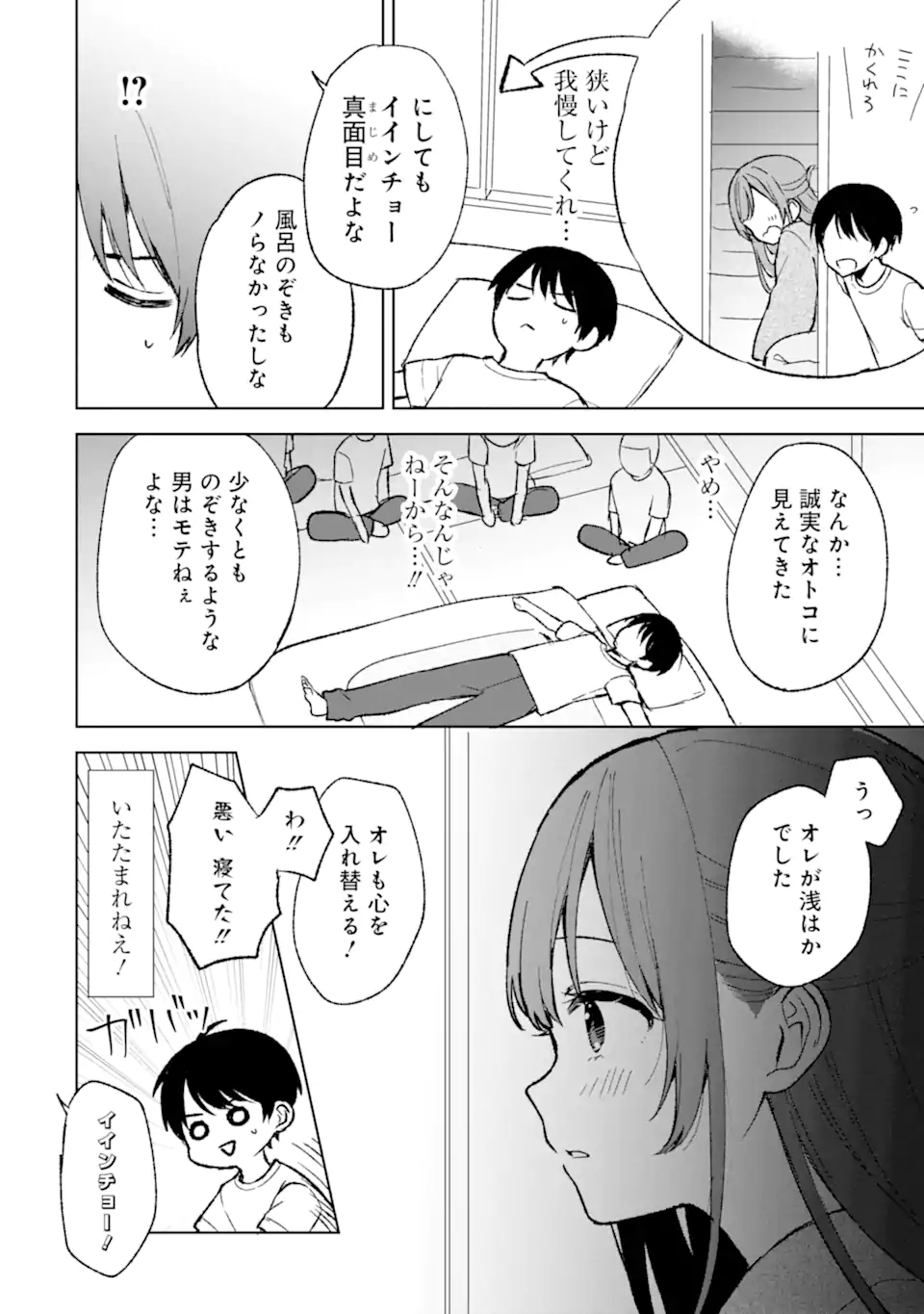 CHIKAN SARE SO NI NATTEIRU S KYU BISHOJO WO TASUKETARA TONARI NO SEKI NO OSANANAJIMIDATTA - raw - Chapter 60 - https://jpdd.ccdd.to/JPDD/chikansaresoninatteiruskyubishojowotasuketaratonarinosekinoosananajimidatta/249691/2pkixzqtpln.jpg