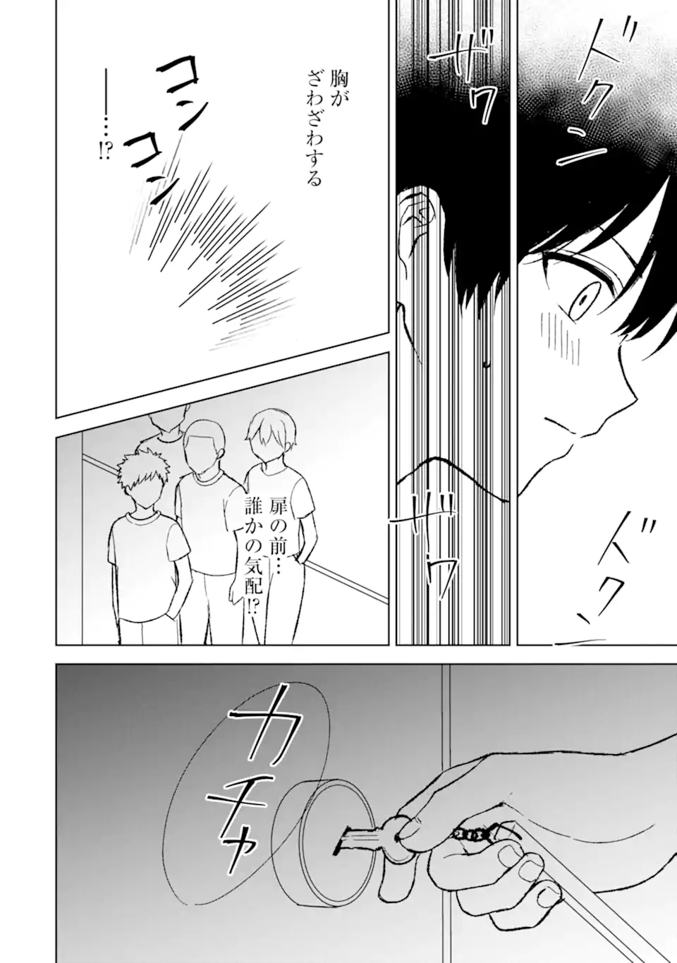 CHIKAN SARE SO NI NATTEIRU S KYU BISHOJO WO TASUKETARA TONARI NO SEKI NO OSANANAJIMIDATTA - raw - Chapter 60 - https://jpdd.ccdd.to/JPDD/chikansaresoninatteiruskyubishojowotasuketaratonarinosekinoosananajimidatta/249691/5ywo0gz3foo.jpg