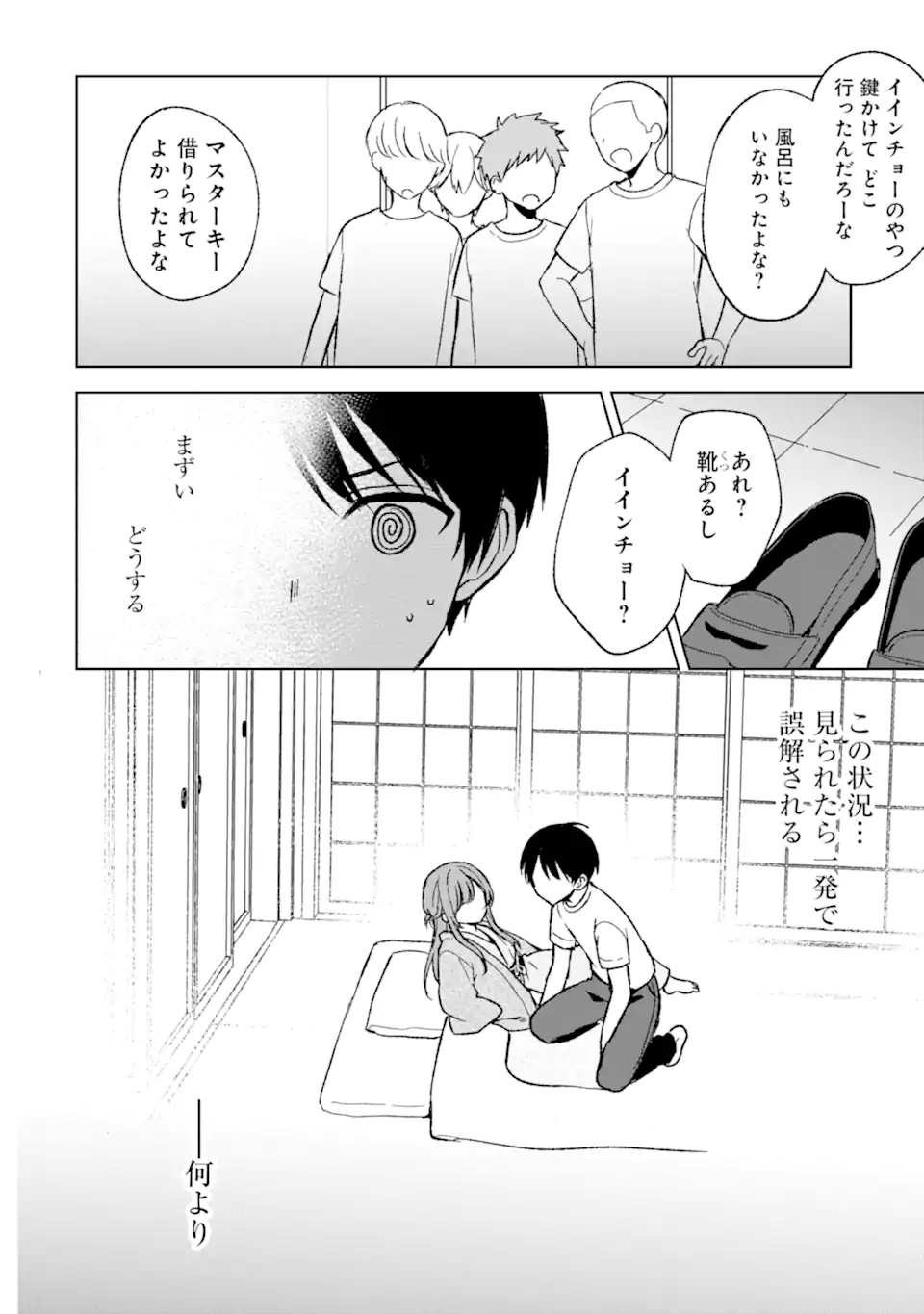 CHIKAN SARE SO NI NATTEIRU S KYU BISHOJO WO TASUKETARA TONARI NO SEKI NO OSANANAJIMIDATTA - raw - Chapter 60 - https://jpdd.ccdd.to/JPDD/chikansaresoninatteiruskyubishojowotasuketaratonarinosekinoosananajimidatta/249691/q0c2ckggysi.jpg