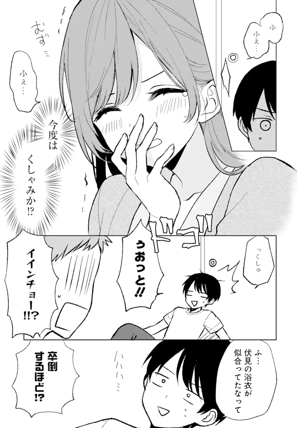 CHIKAN SARE SO NI NATTEIRU S KYU BISHOJO WO TASUKETARA TONARI NO SEKI NO OSANANAJIMIDATTA - raw - Chapter 60 - https://jpdd.ccdd.to/JPDD/chikansaresoninatteiruskyubishojowotasuketaratonarinosekinoosananajimidatta/249691/q0fe4ktys5r.jpg
