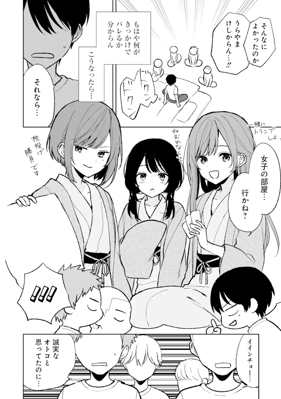 CHIKAN SARE SO NI NATTEIRU S KYU BISHOJO WO TASUKETARA TONARI NO SEKI NO OSANANAJIMIDATTA - raw - Chapter 60 - https://jpdd.ccdd.to/JPDD/chikansaresoninatteiruskyubishojowotasuketaratonarinosekinoosananajimidatta/249691/qntx5rnu4gb.jpg
