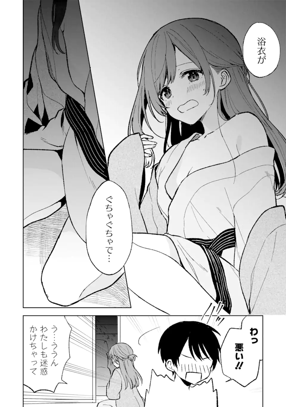 CHIKAN SARE SO NI NATTEIRU S KYU BISHOJO WO TASUKETARA TONARI NO SEKI NO OSANANAJIMIDATTA - raw - Chapter 60 - https://jpdd.ccdd.to/JPDD/chikansaresoninatteiruskyubishojowotasuketaratonarinosekinoosananajimidatta/249691/r0slvikvnet.jpg
