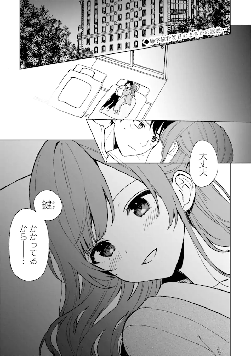 CHIKAN SARE SO NI NATTEIRU S KYU BISHOJO WO TASUKETARA TONARI NO SEKI NO OSANANAJIMIDATTA - raw - Chapter 60 - https://jpdd.ccdd.to/JPDD/chikansaresoninatteiruskyubishojowotasuketaratonarinosekinoosananajimidatta/249691/r5zdp1rh3qk.jpg